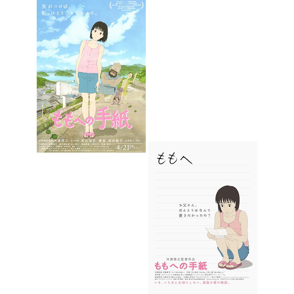 애니 모모와 다락방의 수상한 요괴들 포스터 빈티지 카페 홈인테리어 그림 2종