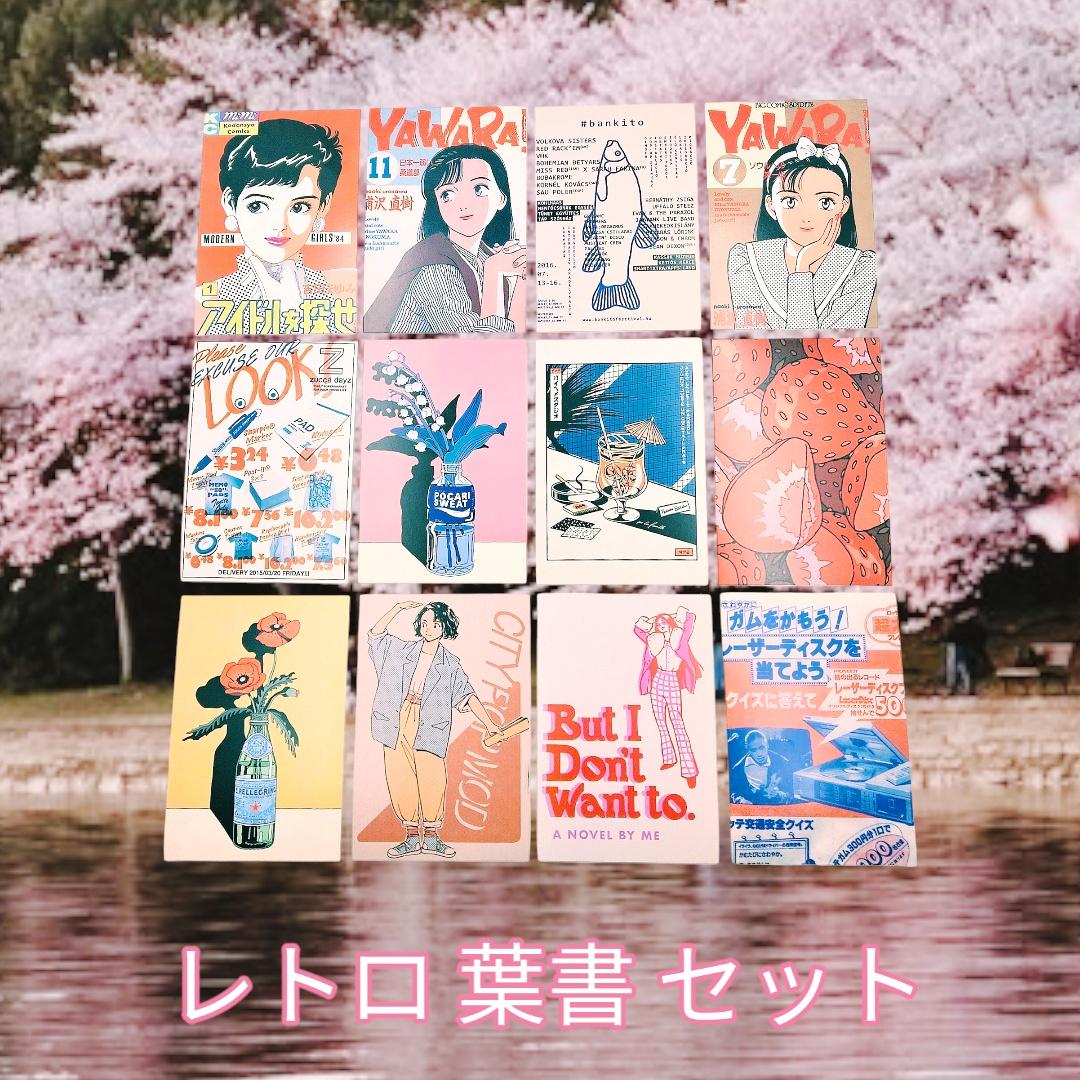 일본 레트로 시티팝 엽서 30p 세트