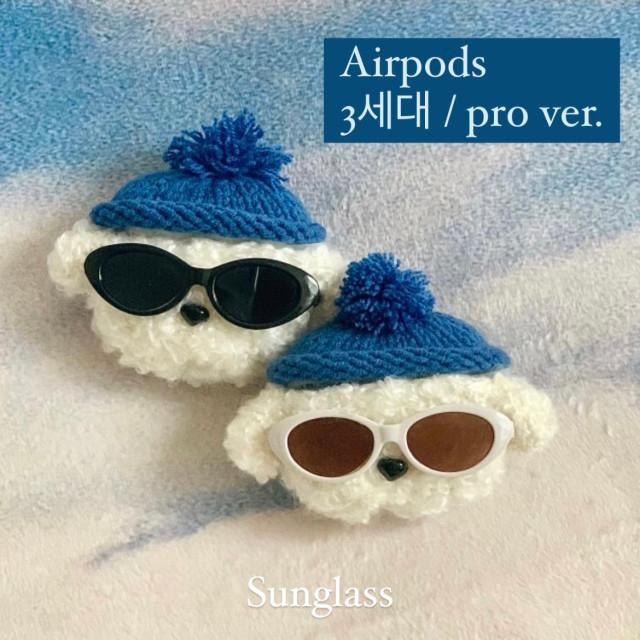 [3세대/pro] 프리지아샵 썬그리 푸드리 에어팟 pro 3세대 기종 뜨개 케이스
