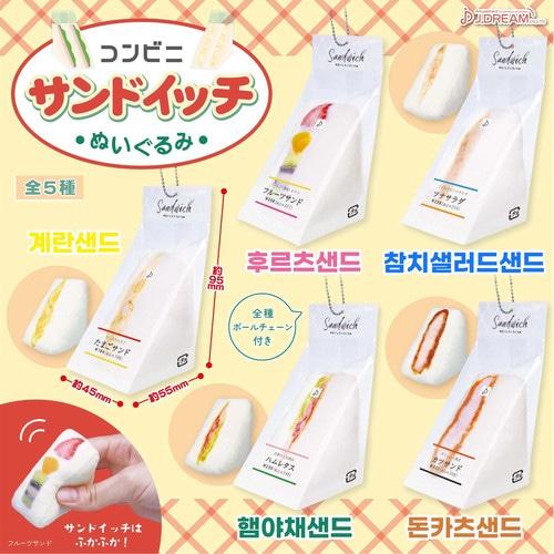 [가챠] 편의점 샌드위치 누이구루미 인형