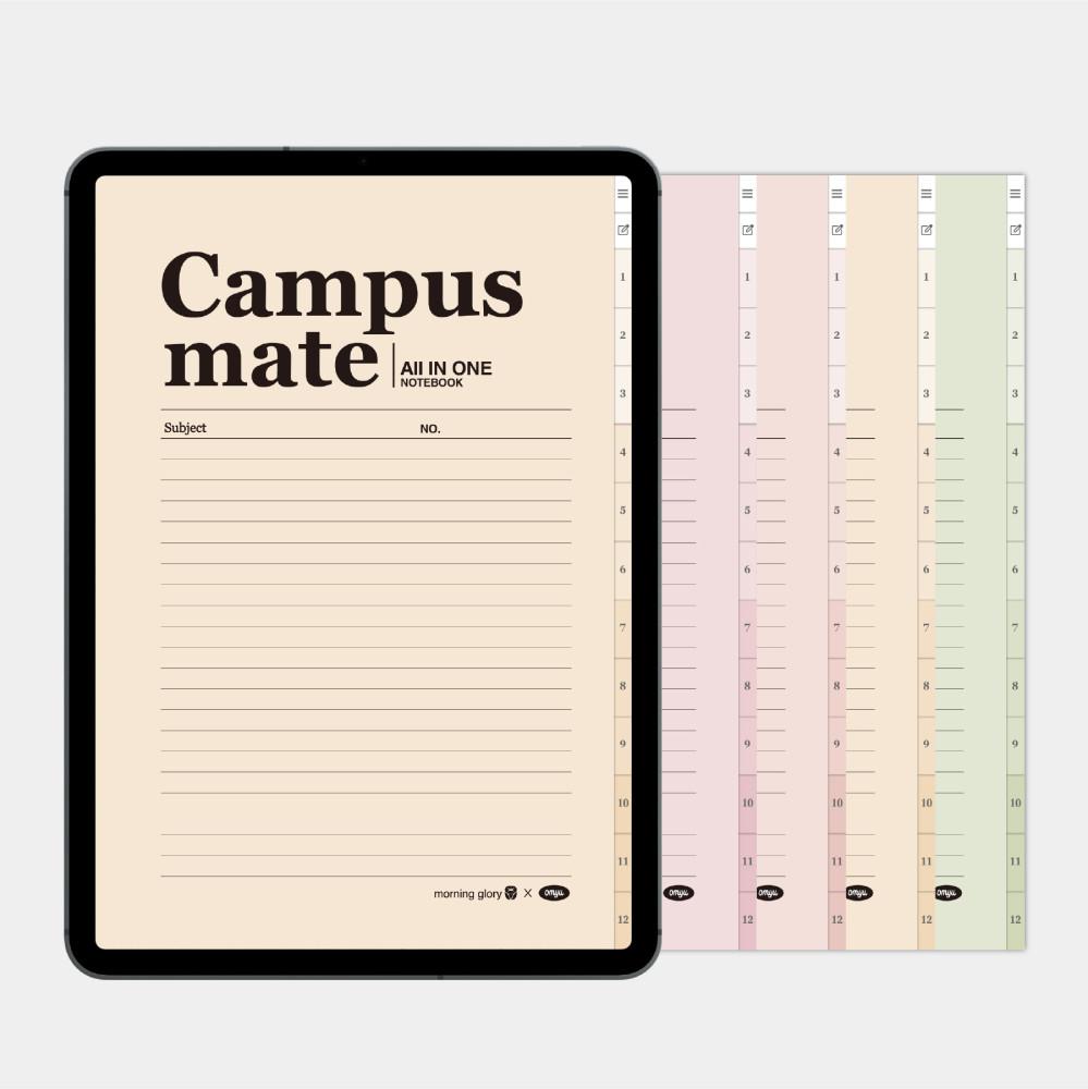 [모닝글로리] 캠퍼스메이트 디지털노트 / 아이패드 굿노트 갤럭시탭 삼성노트 PDF 서식 속지