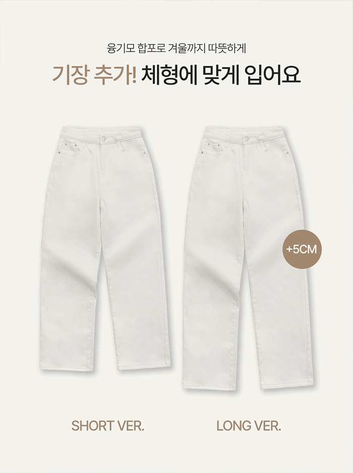 [기장세분화추가] 알루 융기모 코튼 와이드팬츠