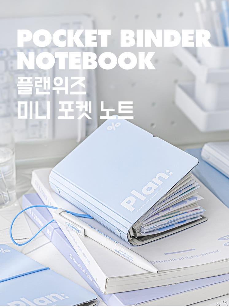 플랜위즈 미니 포켓 노트 다이어리