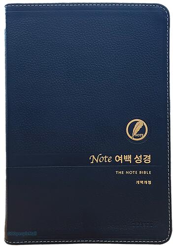 노트여백성경 대 단본 (색인/무지퍼/천연우피/다크네이비) [갓피플몰]