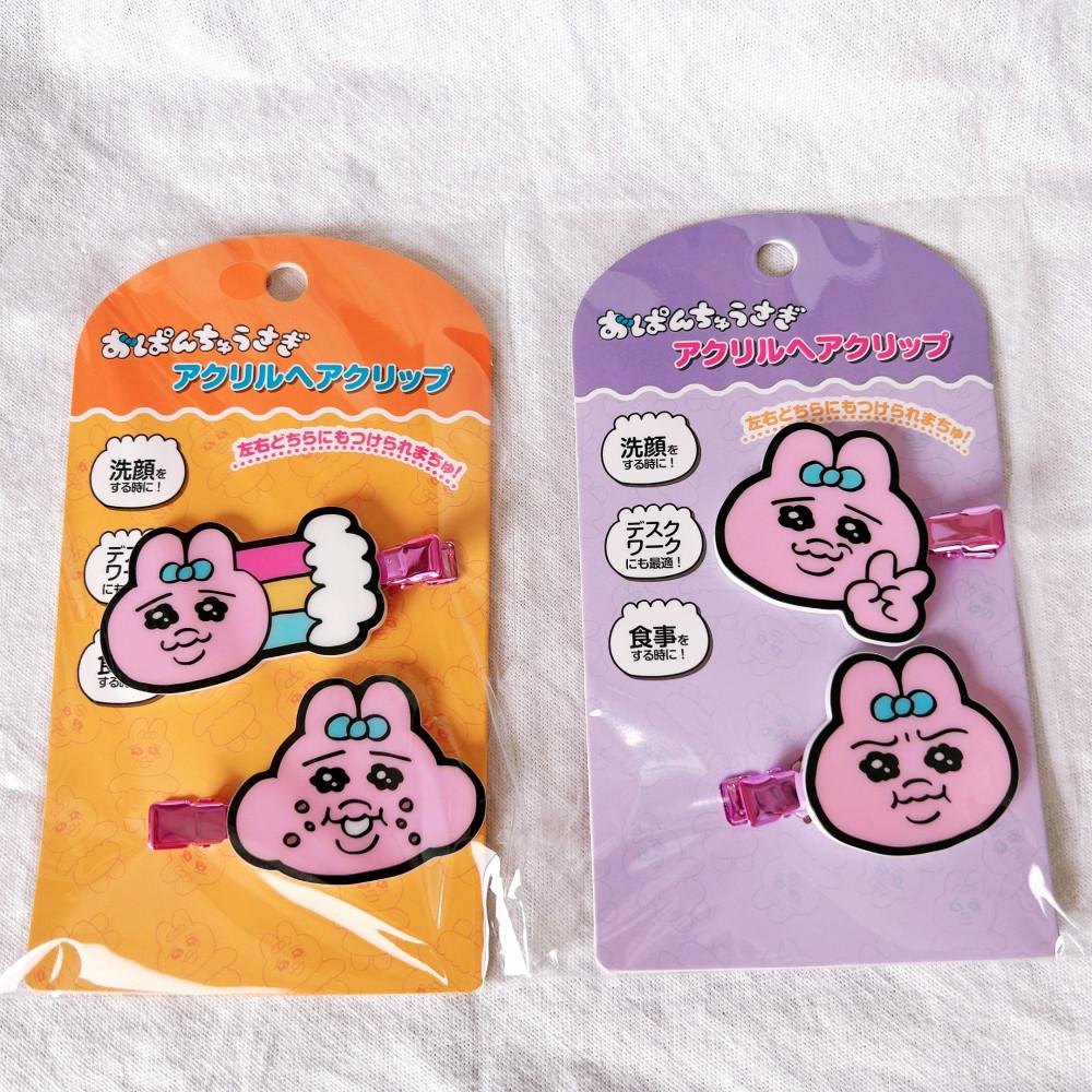 [컬러 추가입고] 오빤쮸우사기 아크릴 머리핀 헤어클립 오판츄 빤쮸토끼 음뽀챠무 카와이소니