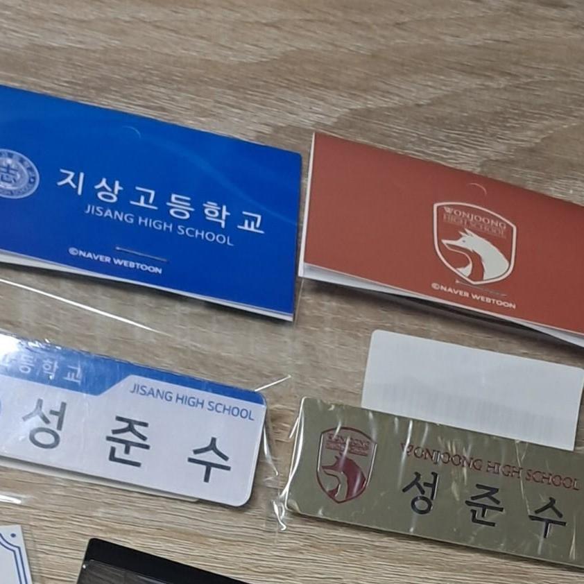 가비지타임 성준수 러츄샵 명찰 일괄 양도