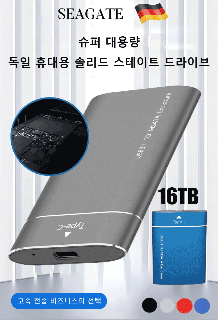 업그레이드된 휴대용 솔리드 스테이트 하드 드라이브