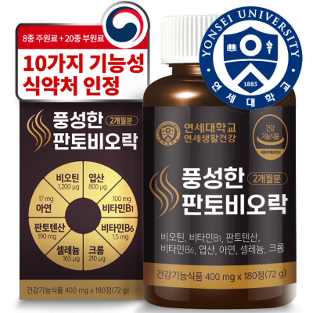 연세생활건강 세브란스케어 풍성한 판토비오락