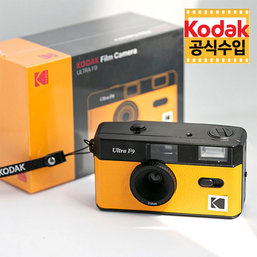 [Kodak] 코닥 필름카메라 Ultra F9 / Yellow