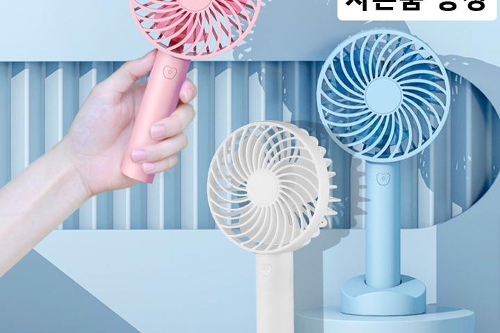 휴대용 미니 선풍기 손선풍기 핸디 손풍기 1+1