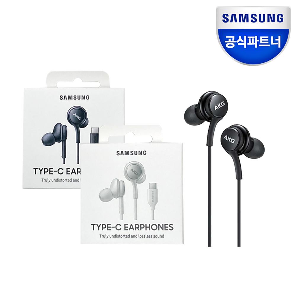 삼성 정품 C타입 유선 이어폰 AKG 볼륨조절 마이크