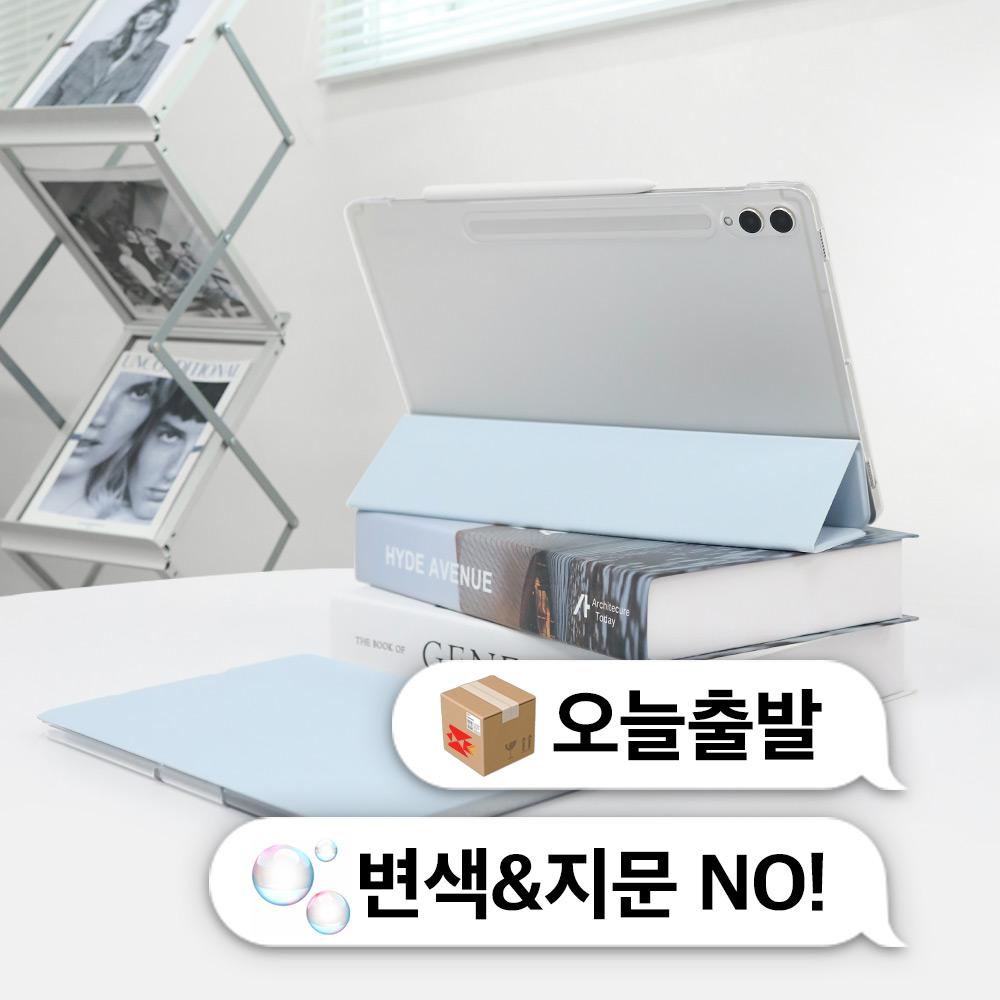 뷰씨 [❣슬림핏/⚡오늘출발] 갤럭시탭 S9 S8 S7 FE 플러스 S6 라이트 A9 A8 A7 라이트 퓨어슬림 스마트 북커버 투명 케이스 강화유리 종이질감 필름 S펜 교체용 펜촉