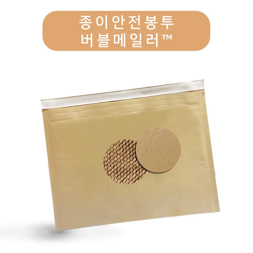 종이안전봉투 택배봉투 친환경 종이완충제 에어캡 버블메일러 4번 100개