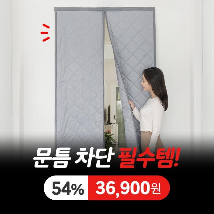 일상공감 외풍없게