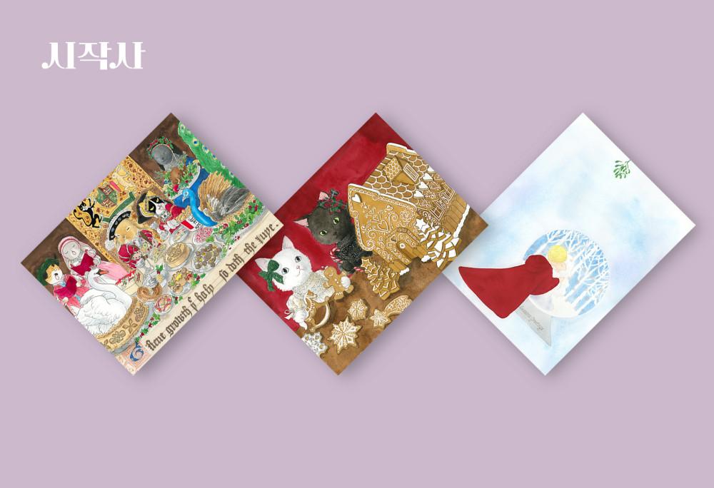 [시작사] 2022년 크리스마스 카드 3종 세트