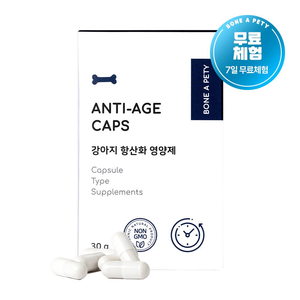본아페티 강아지 항산화제 안티에이지캡스 60정