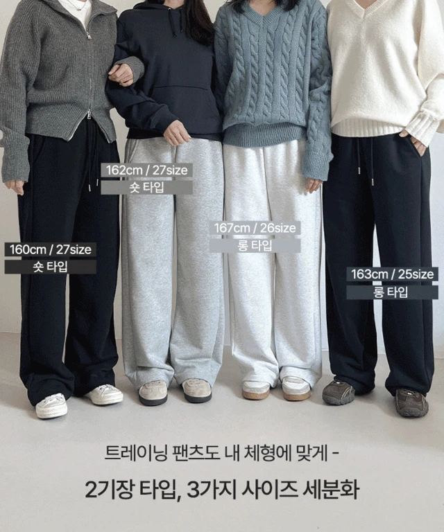 [숏,롱]데일리핏 와이드 트레이닝팬츠 - 4color