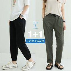 포레스트핏 / 1+1 조거핏/일자핏 여름 아이스 팬츠 (P060801)
