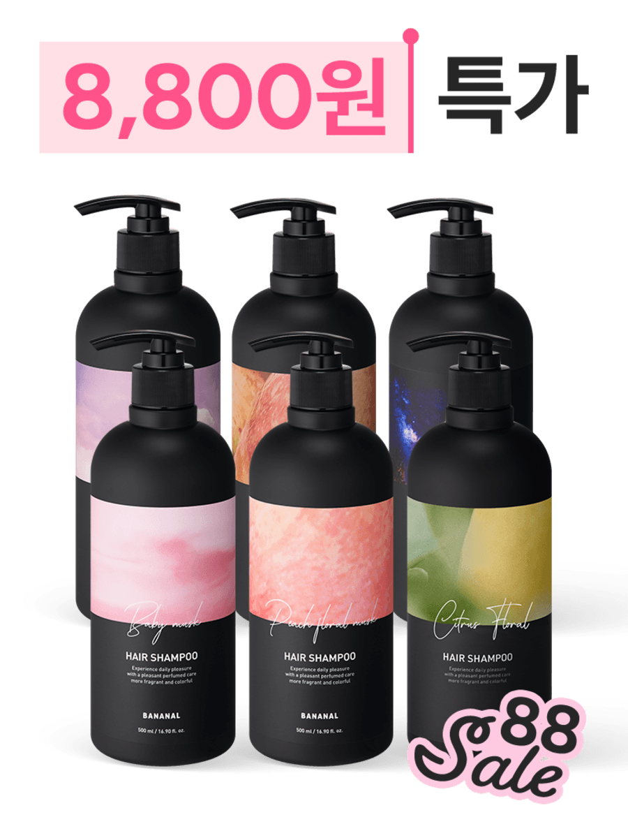 [8800원 특가] 바나날 퍼퓸드 샴푸 기획전