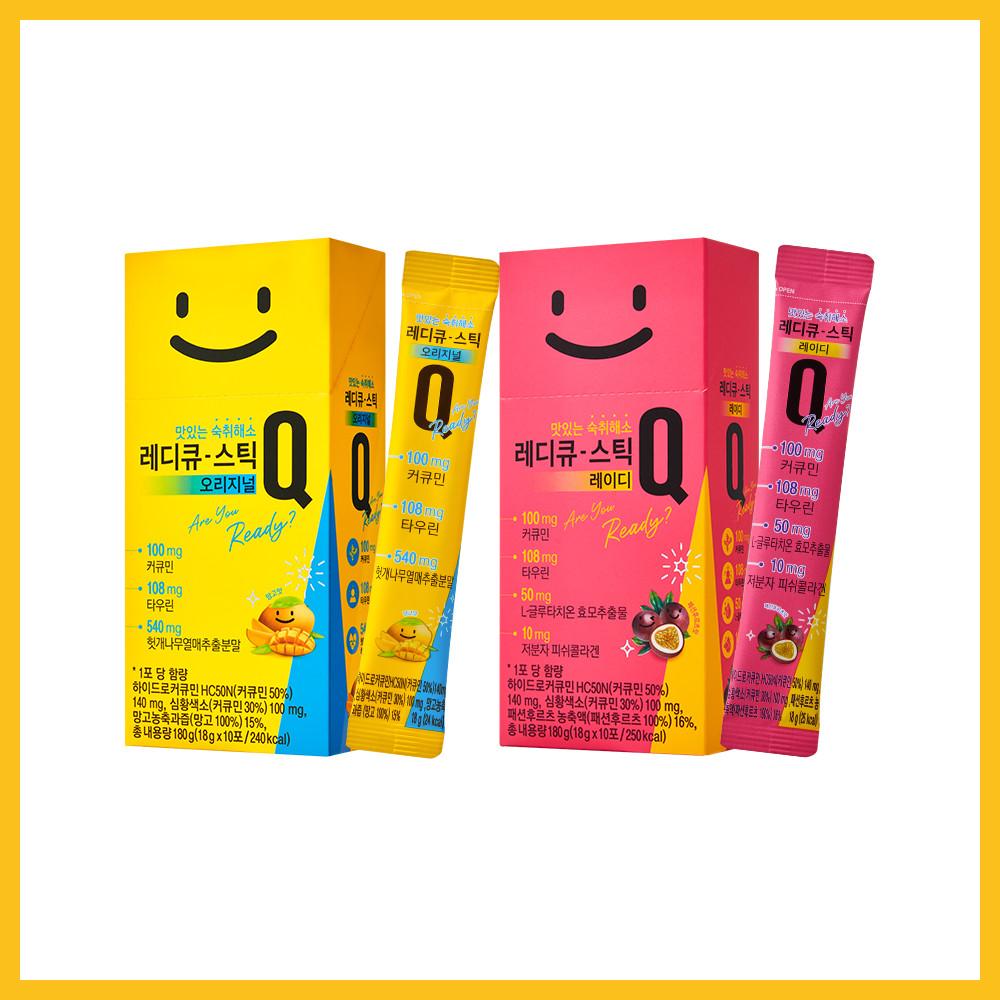 레디큐 스틱 레이디/오리지널 2박스(20포)+ 2박스(20포) & 콜라겐구미 2봉 사은품증정
