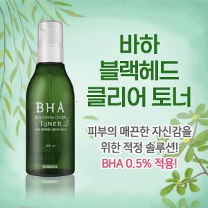 바하 블랙헤드 클리어 토너 200ml