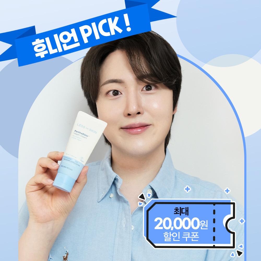 [후니언PICK] [진정의 정석!] 레스온스킨 판테바이블 비건 크림 50ml