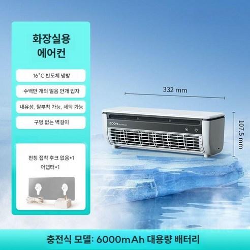 가브리차차 미니강력에어컨, C. 화이트 충전식...