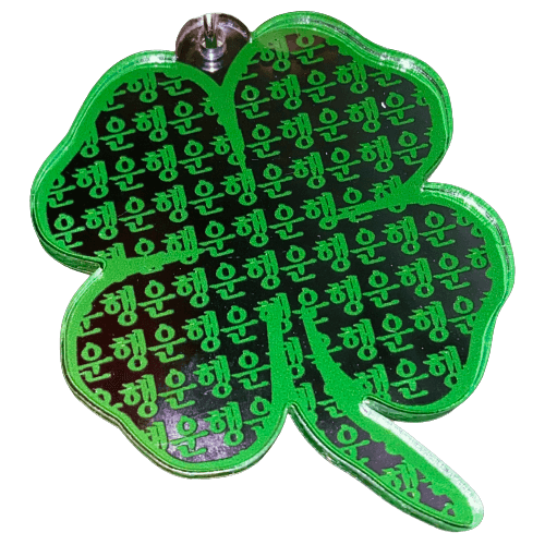 《베리칩》 네잎클로버 키링