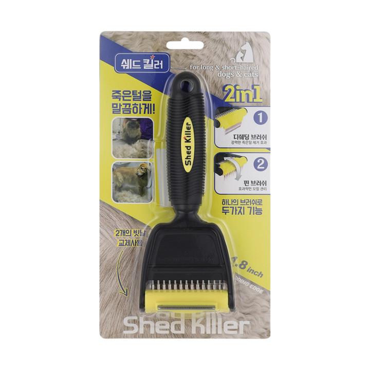 쉐드킬러 브러쉬 죽은털제거