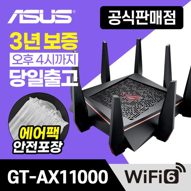 [안전포장] ASUS ROG Rapture GT-AX11000 Wi-Fi 6 유무선공유기