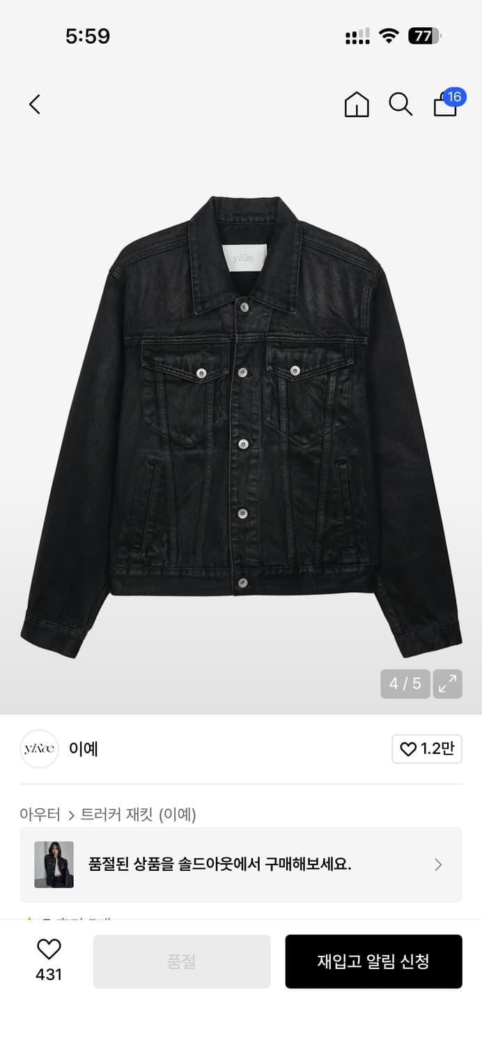 이예 크롭 데님 코팅 자켓 | 후루츠패밀리