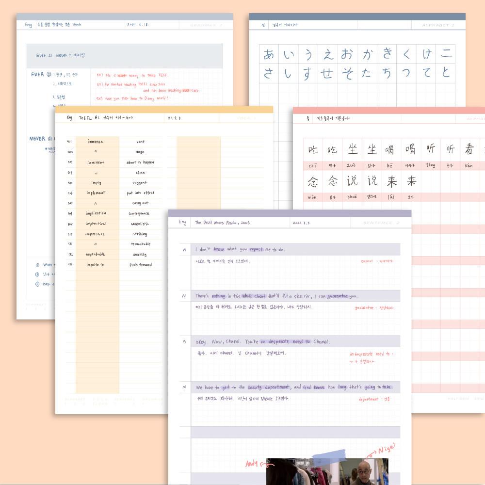 디지털 외국어공부 노트패드 Language Journal / 단어공부, 영어 중국어 일본어 공부 / 아이패드 갤럭시탭 디지털서식 굿노트 노트쉘프 노타빌리티 플렉슬 속지 pdf