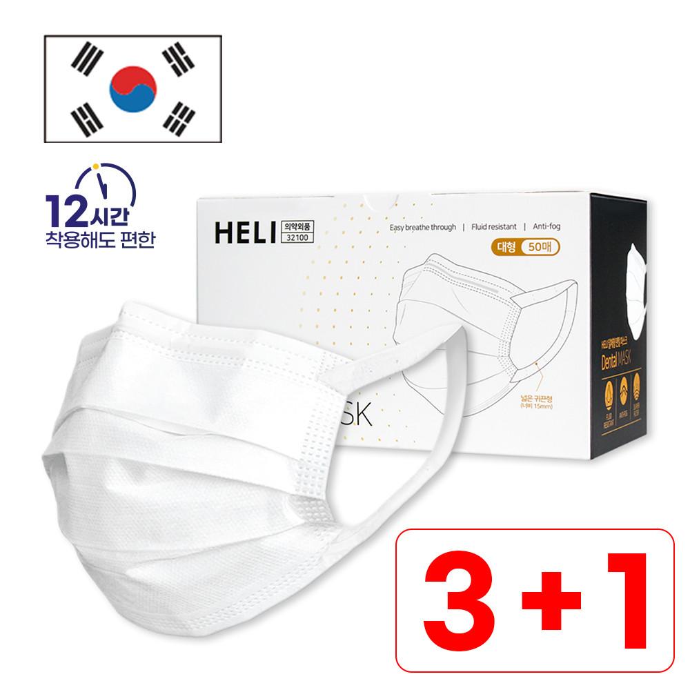 귀안아픈 헤리 저자극 덴탈마스크 50매입x1박스 국산 피부자극없는 귀편한
