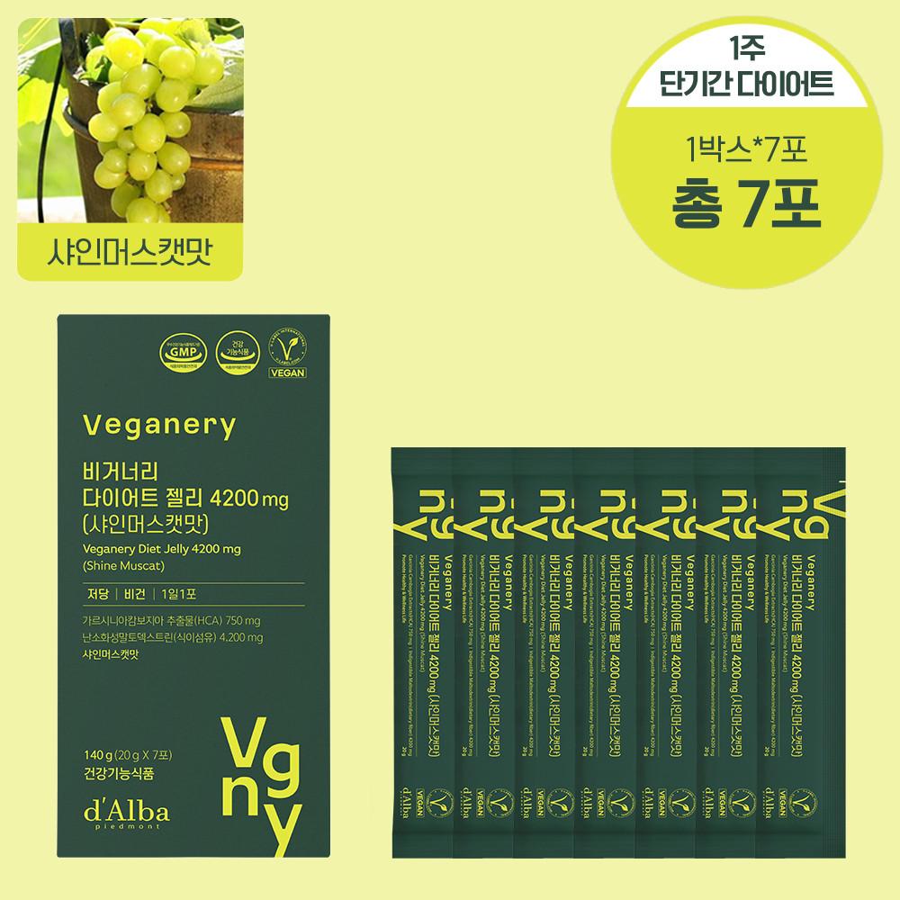 [7일/34%] 비거너리 비건 다이어트 젤리 4200mg 1박스 7포 / 가르시니아