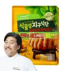 지구식단_김치교자_440g*2