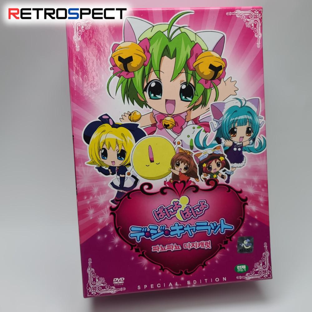 [중고] DVD 파뇨파뇨 디지캐럿 정식발매판