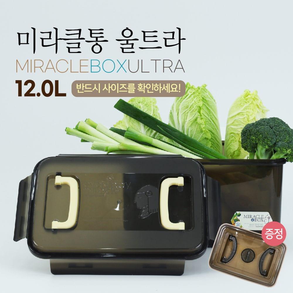 미라네주방 미라클통 울트라(12ℓ)