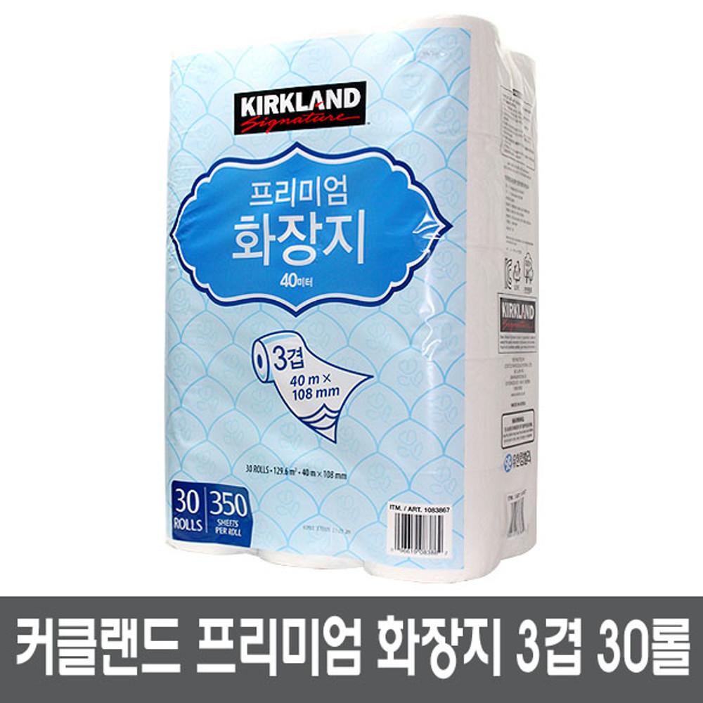커클랜드 프리미엄 화장지 3겹 40m X 30롤 코스트코 화장지