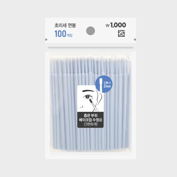 일회용메이크업수정스틱(100P)