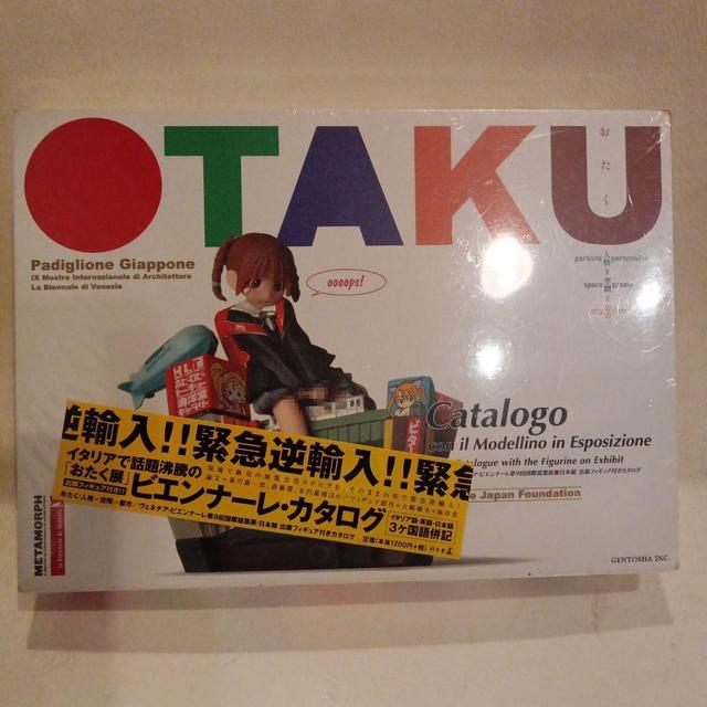 OTAKU おたく 人格=空間=都市 ヴェネチア・ビエンナーレ 出展