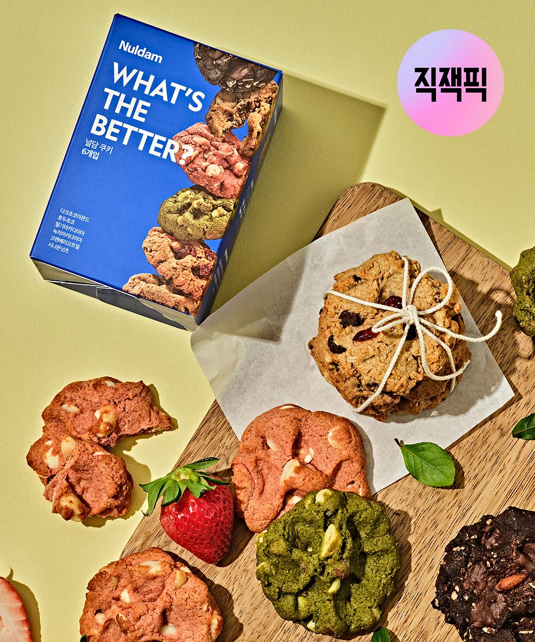 널담 널담 고단백 통밀 르뱅쿠키 50g 6개 1세트