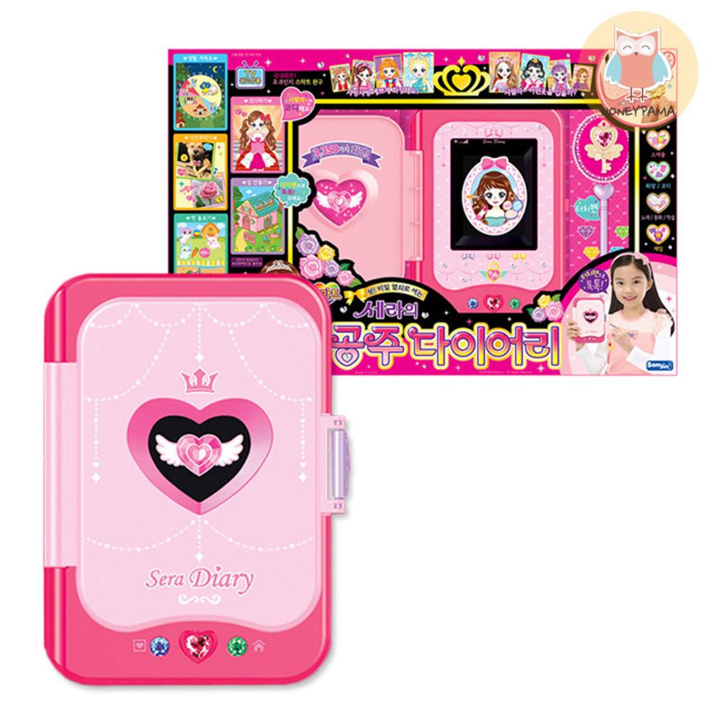 세라의 공주다이어리