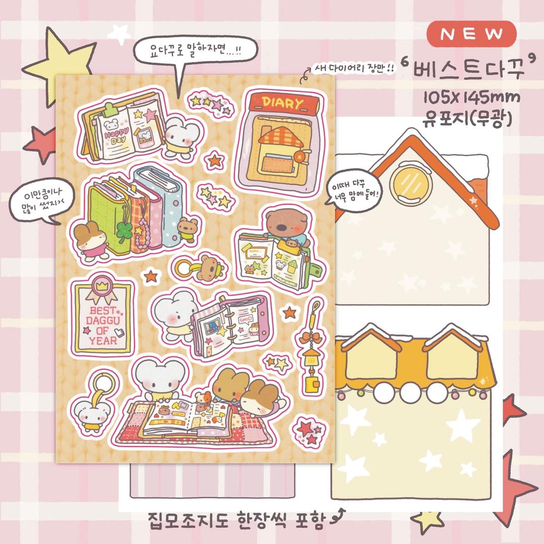 [쿼카콸라] 베스트다꾸 스티커