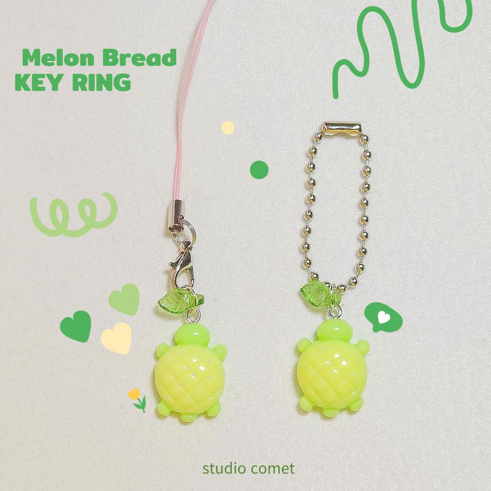 야광 메론빵 거북이 키링