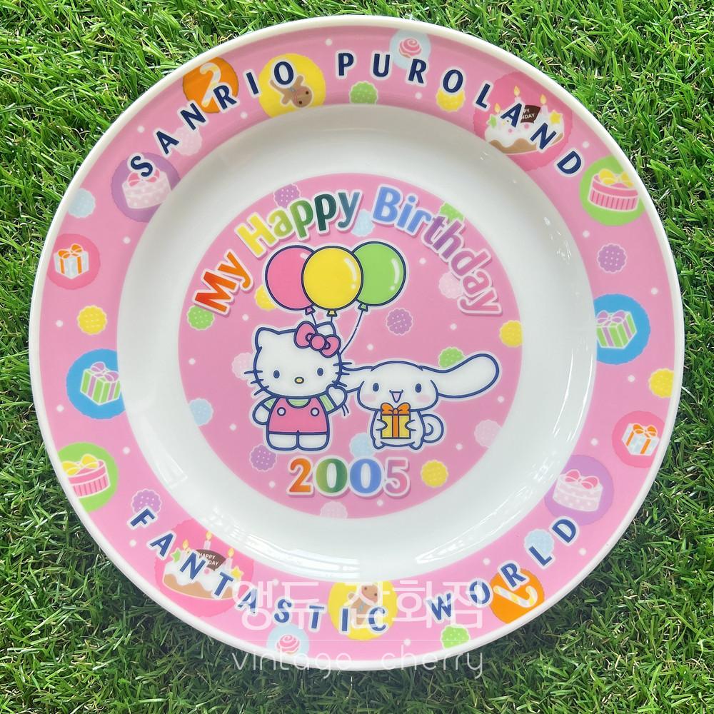 [앵두 잡화점] HELLO KITTY 헬로키티 2005 고전 키티 x 시나모롤 퓨로랜드 생일파티 접시