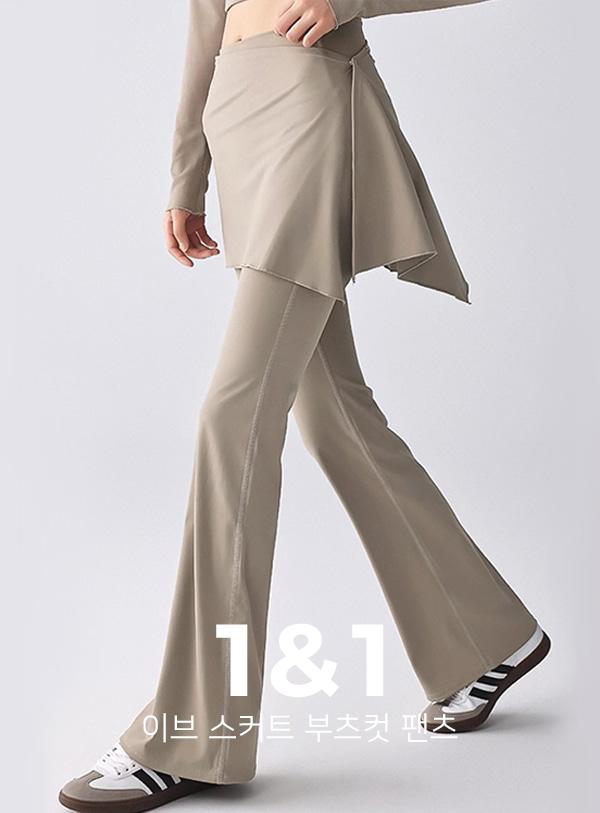 [1+1] 이브 스커트 부츠컷 팬츠 (3colors)