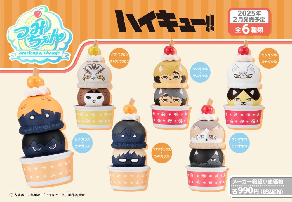 [25.02발매][예약특가] 하이큐!! 츠미첸 피규어 메가하우스 공식 굿즈 (9/16수주예약마감)