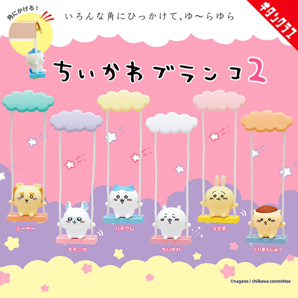 치이카와 먼작귀 그네 시즌 2 가챠 캡슐 피규어 6종