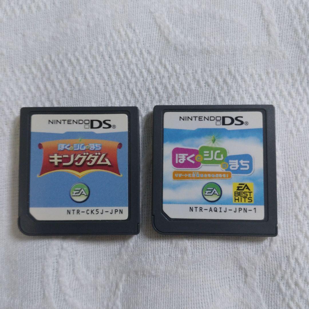 DSソフトのみ　ぼくとシムのまち2本まとめ 動作確認済み