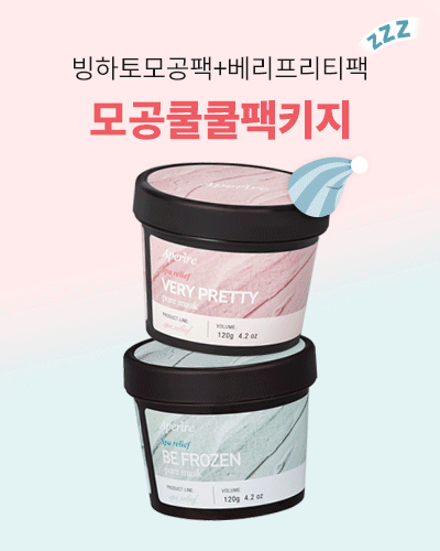 [쿨쿨팩키지] 아페리레 베리모공팩+빙하토모공팩+ 팩브러시 1개 증정